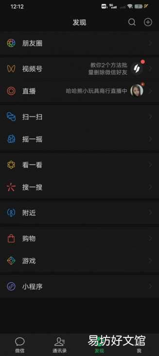 3秒钟快速发纯文字朋友圈 直接发朋友圈文字怎么发