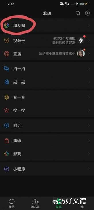 3秒钟快速发纯文字朋友圈 直接发朋友圈文字怎么发