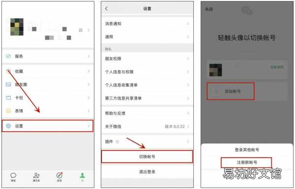 教你1个手机号注册2个微信 1个手机号可以注册几个微信号