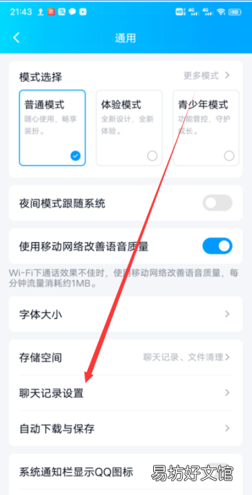 qq怎么样恢复聊天记录 几年前