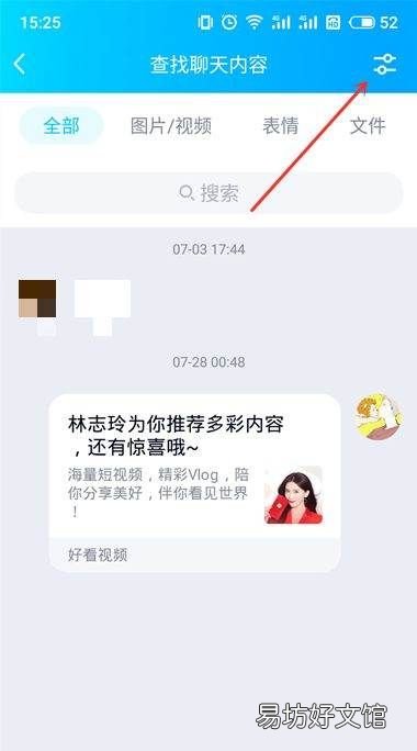 qq怎么样恢复聊天记录 几年前