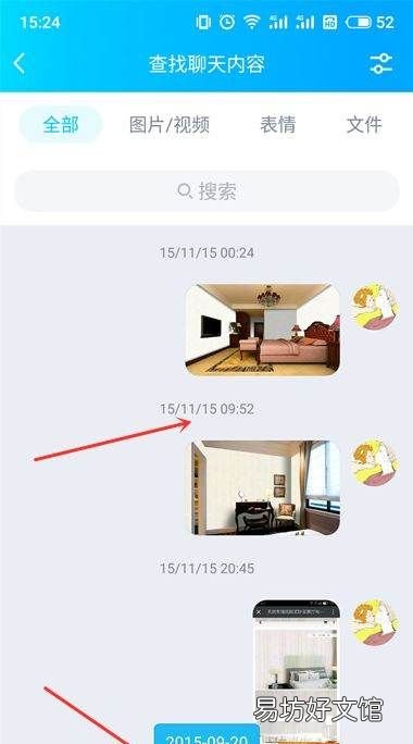 qq怎么样恢复聊天记录 几年前