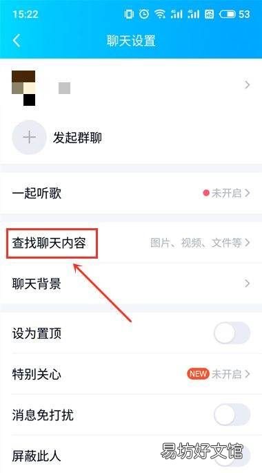 qq怎么样恢复聊天记录 几年前
