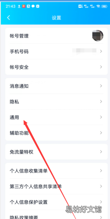 qq怎么样恢复聊天记录 几年前