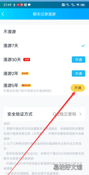 qq怎么样恢复聊天记录 几年前
