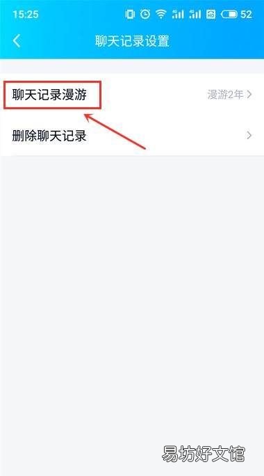 qq怎么样恢复聊天记录 几年前
