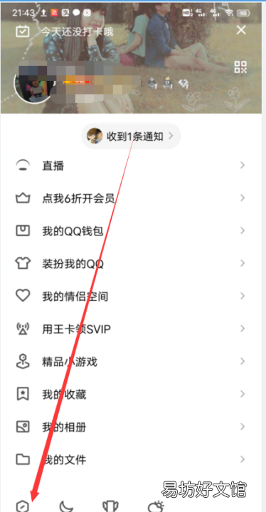 qq怎么样恢复聊天记录 几年前