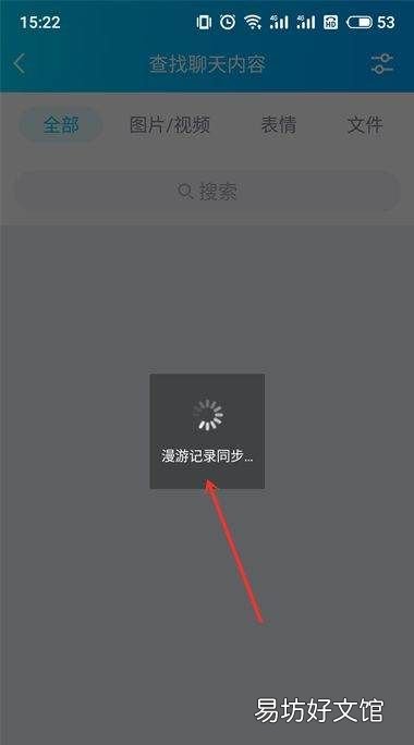 qq怎么样恢复聊天记录 几年前