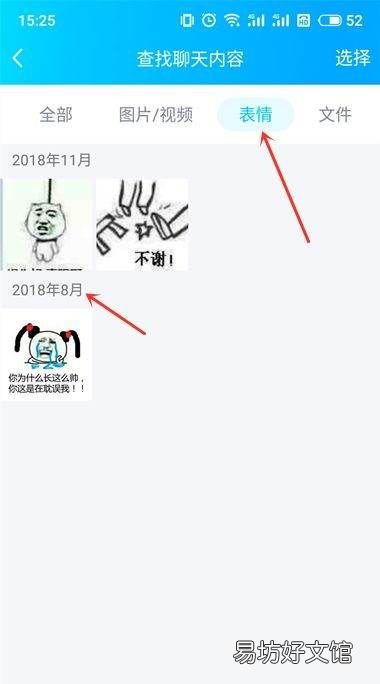 qq怎么样恢复聊天记录 几年前