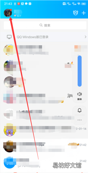 qq怎么样恢复聊天记录 几年前