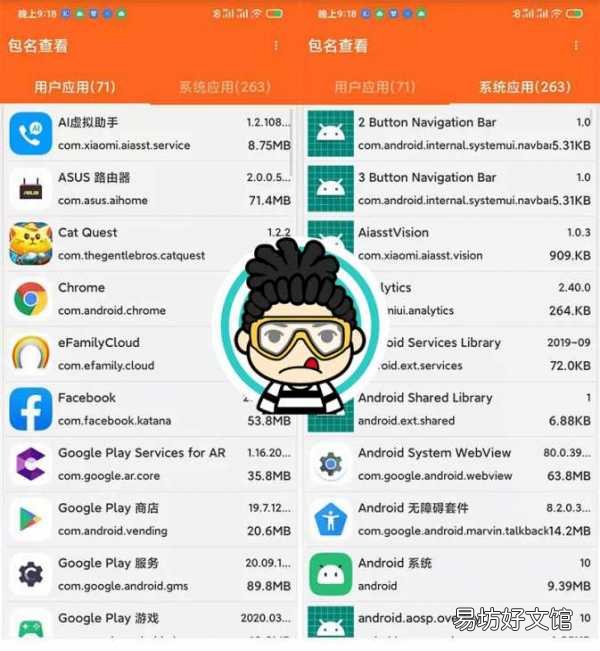 教你一招任意卸载预装app 真正免root卸载系统软件方法