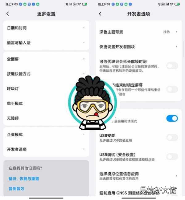 教你一招任意卸载预装app 真正免root卸载系统软件方法