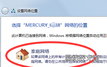 电脑怎么切换得家庭网络，电脑没网怎么把网络改回家庭网络设置