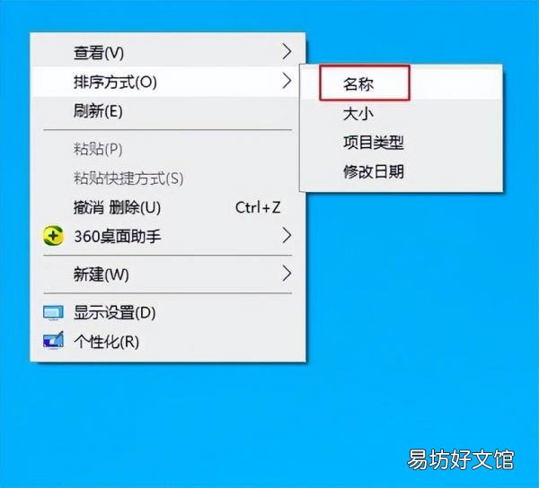 30秒教你图标的大小及排列方式 win10桌面图标怎么随意摆放