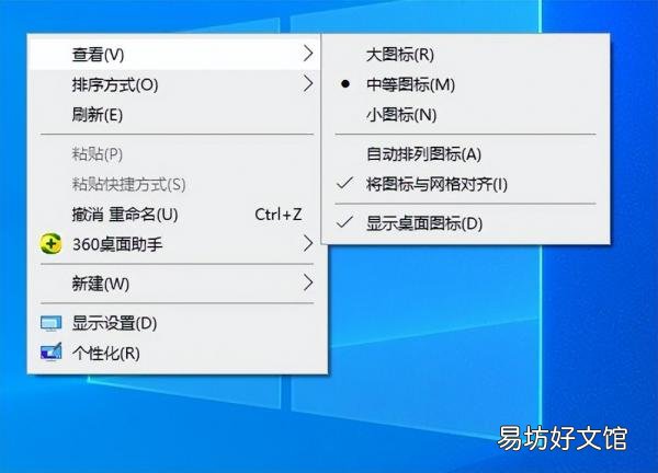 30秒教你图标的大小及排列方式 win10桌面图标怎么随意摆放