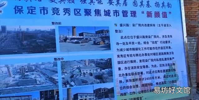 保定老工业企业搬迁改造,保定染厂现状