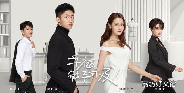 黄景瑜迪丽热巴携手演绎甜蜜爱情