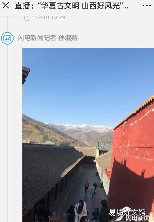 五台山许愿去哪个庙 五台山是佛教圣地吗