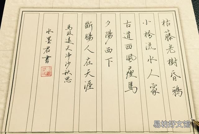 马致远的天净沙秋思给你别样情怀