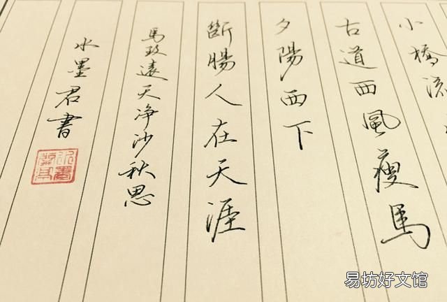 马致远的天净沙秋思给你别样情怀