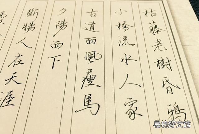 马致远的天净沙秋思给你别样情怀