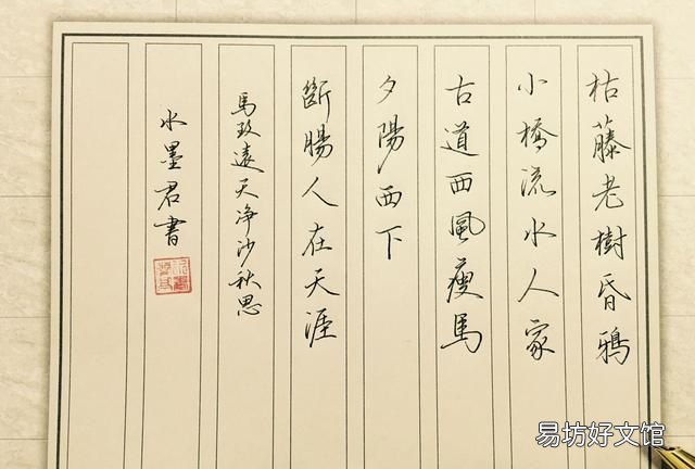 马致远的天净沙秋思给你别样情怀
