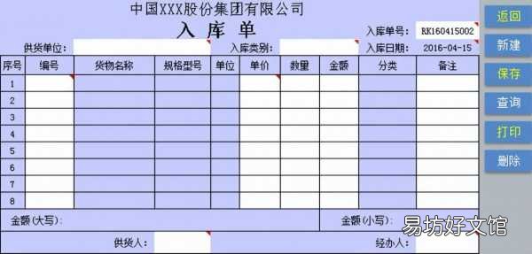 最好用的excel出入库管理表格 出入库表格明细表模板