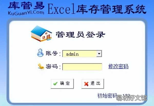 最好用的excel出入库管理表格 出入库表格明细表模板