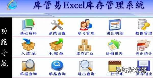 最好用的excel出入库管理表格 出入库表格明细表模板