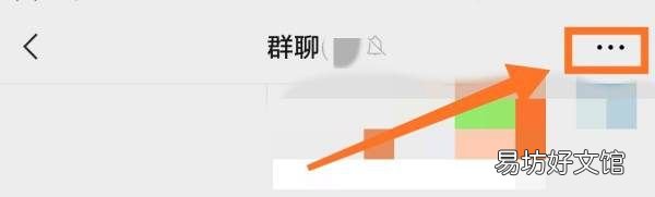 怎么在微信群里退出，微信里怎么退出群聊
