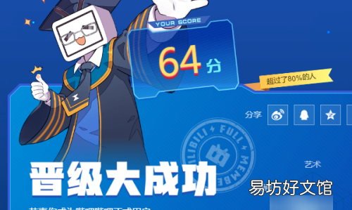 b站怎么升级,哔哩哔哩如何升级