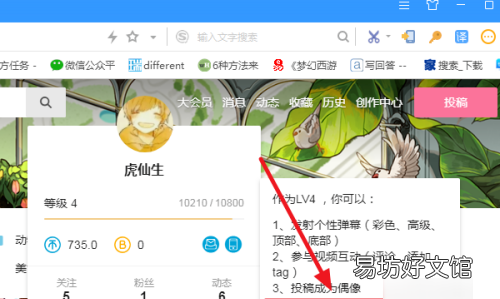 b站怎么升级,哔哩哔哩如何升级