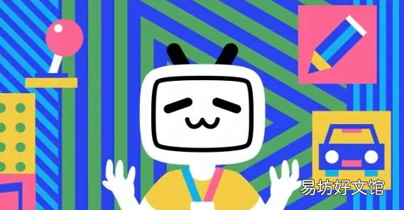 b站怎么升级,哔哩哔哩如何升级