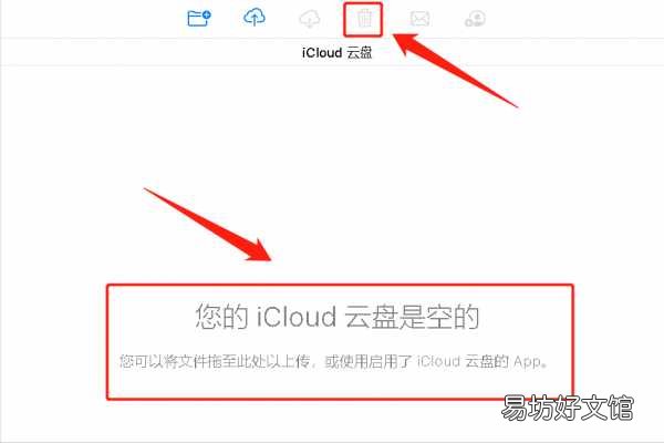 教你一键清空icloud里的数据 怎么删除icloud里的东西