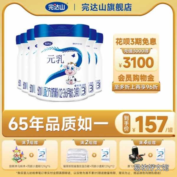完达山3段口碑最好的奶粉 完达山亲蓓奶粉怎么样