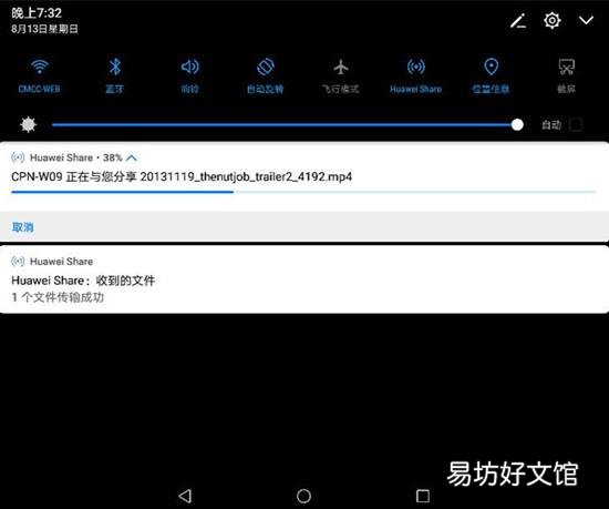 1分钟教你正确传输文件夹 手机怎么建立文件夹发给别人