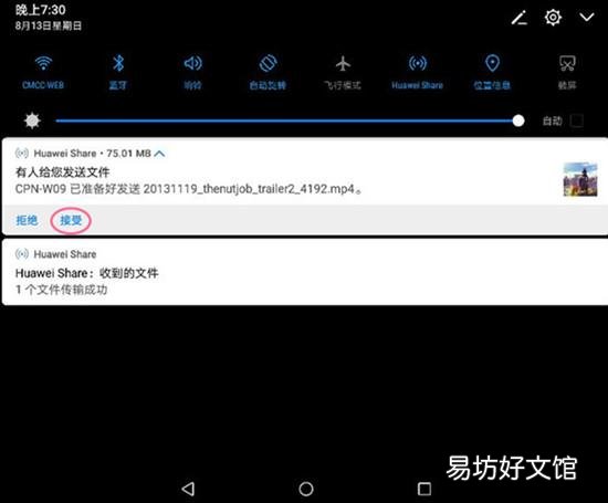 1分钟教你正确传输文件夹 手机怎么建立文件夹发给别人
