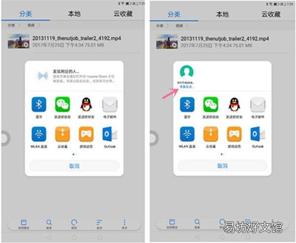 1分钟教你正确传输文件夹 手机怎么建立文件夹发给别人