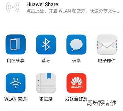 1分钟教你正确传输文件夹 手机怎么建立文件夹发给别人