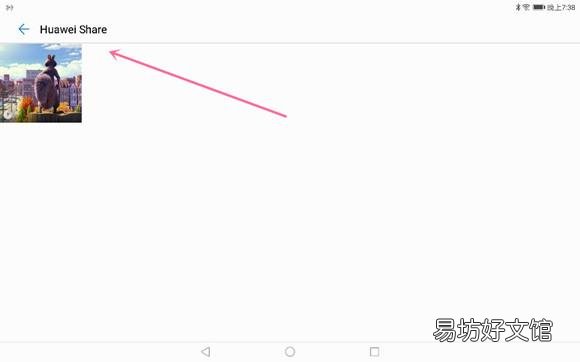 1分钟教你正确传输文件夹 手机怎么建立文件夹发给别人