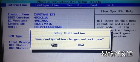 联想s430如何进入bios