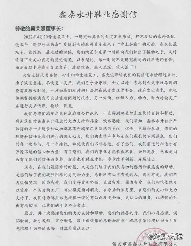 为什么说鸿星尔克是国货之光,鸿星尔克火爆一时的原因