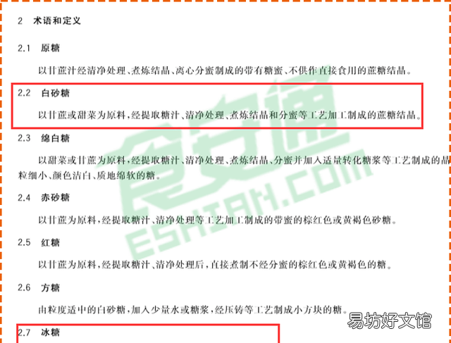 冰糖和白砂糖在做菜的时候有区别吗