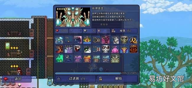 一览全图鉴100%解锁攻略 泰拉瑞亚1.4图鉴大全与获得方法