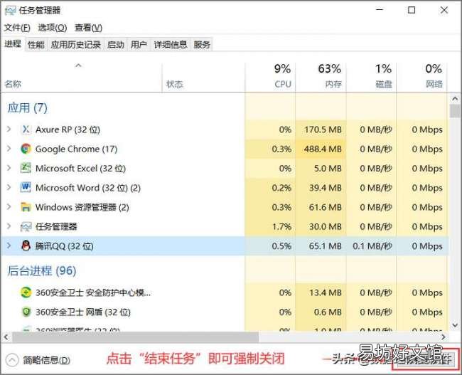 教你一键强制关闭快捷键 电脑怎么结束运行程序