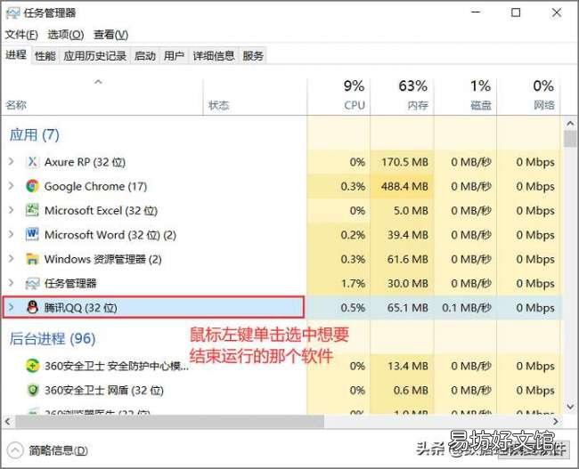 教你一键强制关闭快捷键 电脑怎么结束运行程序