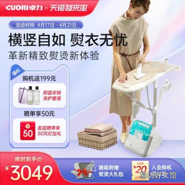 最适合家用的熨烫机推荐 熨烫机买什么牌子的好用