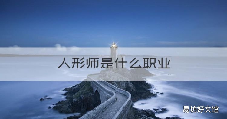 DNF副职业选什么,人形师是什么职业