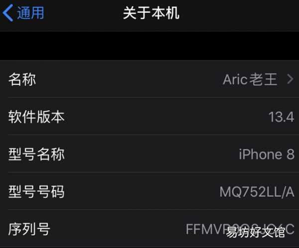 一览iphone版本型号对照表 苹果型号号码是什么意思