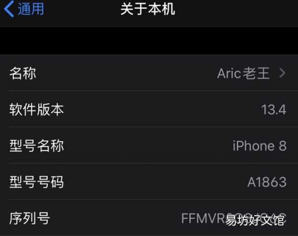 一览iphone版本型号对照表 苹果型号号码是什么意思